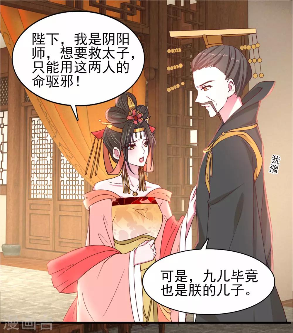 第40话 夜闯东宫-第43话