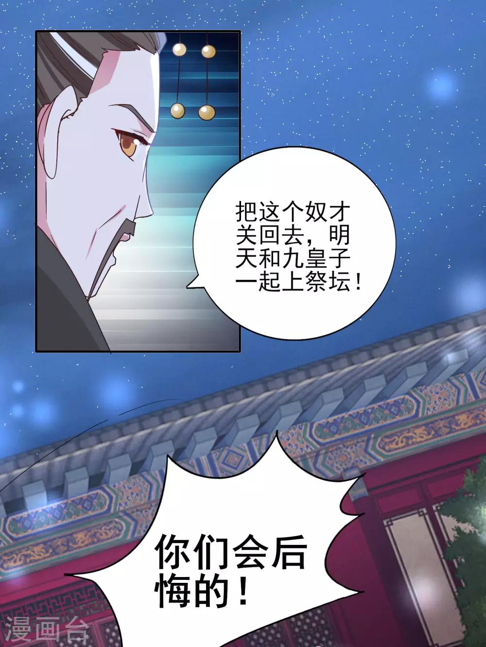 第40话 夜闯东宫-第43话