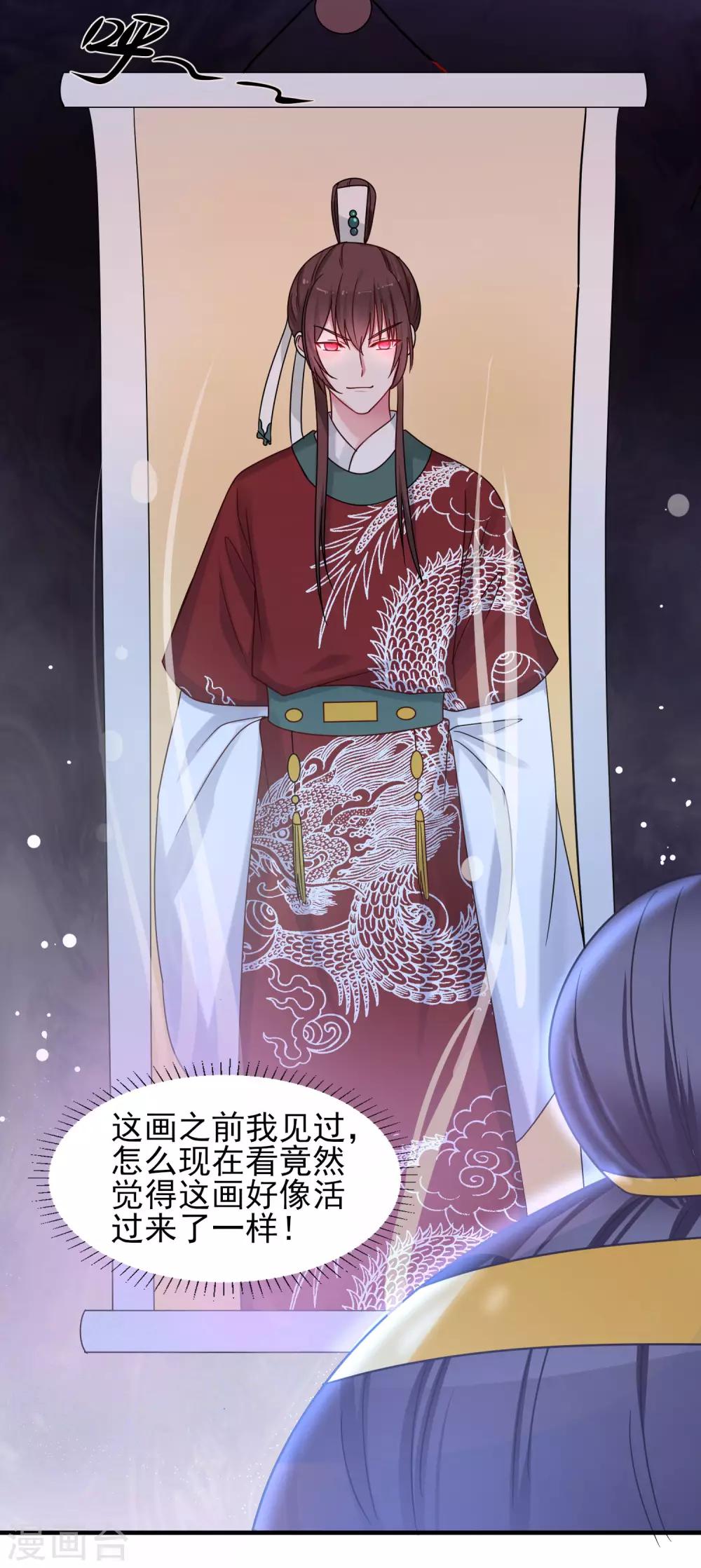 第40话 夜闯东宫-第43话