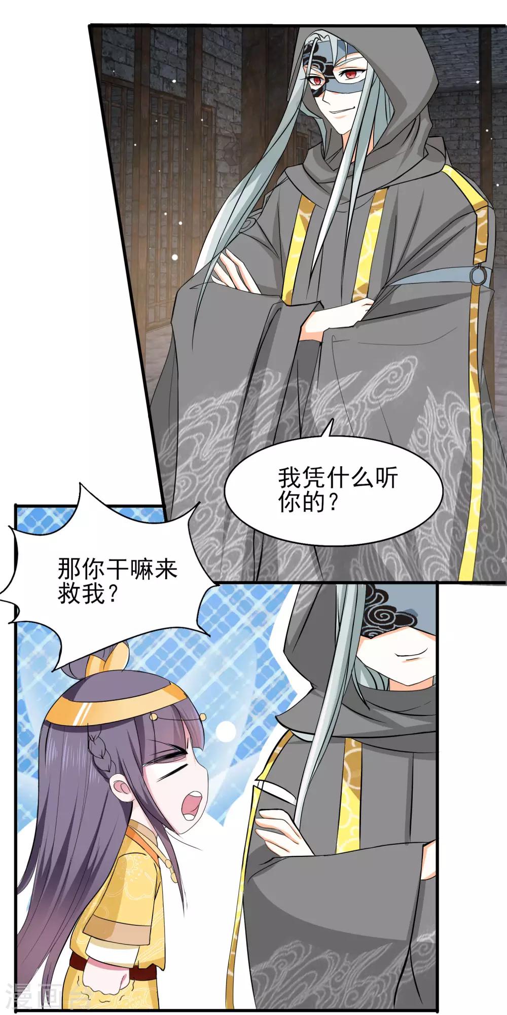 第42话 逃出生天-第45话