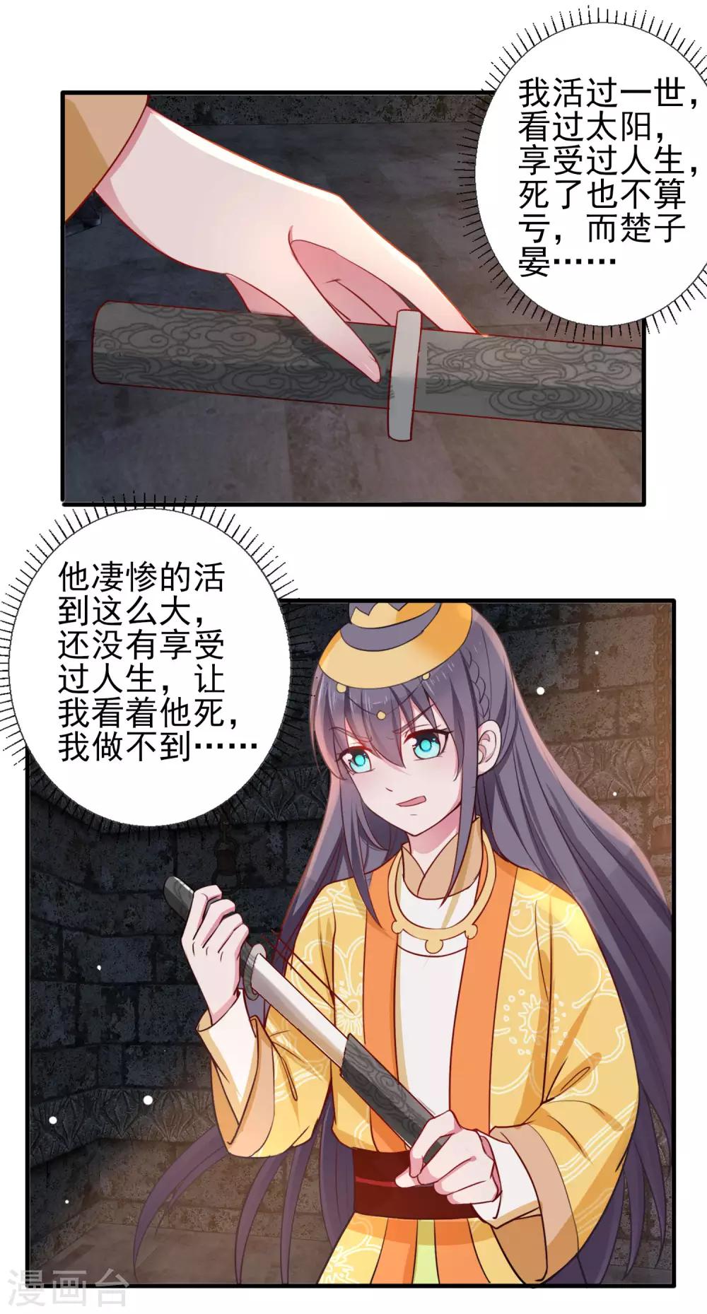 第42话 逃出生天-第45话