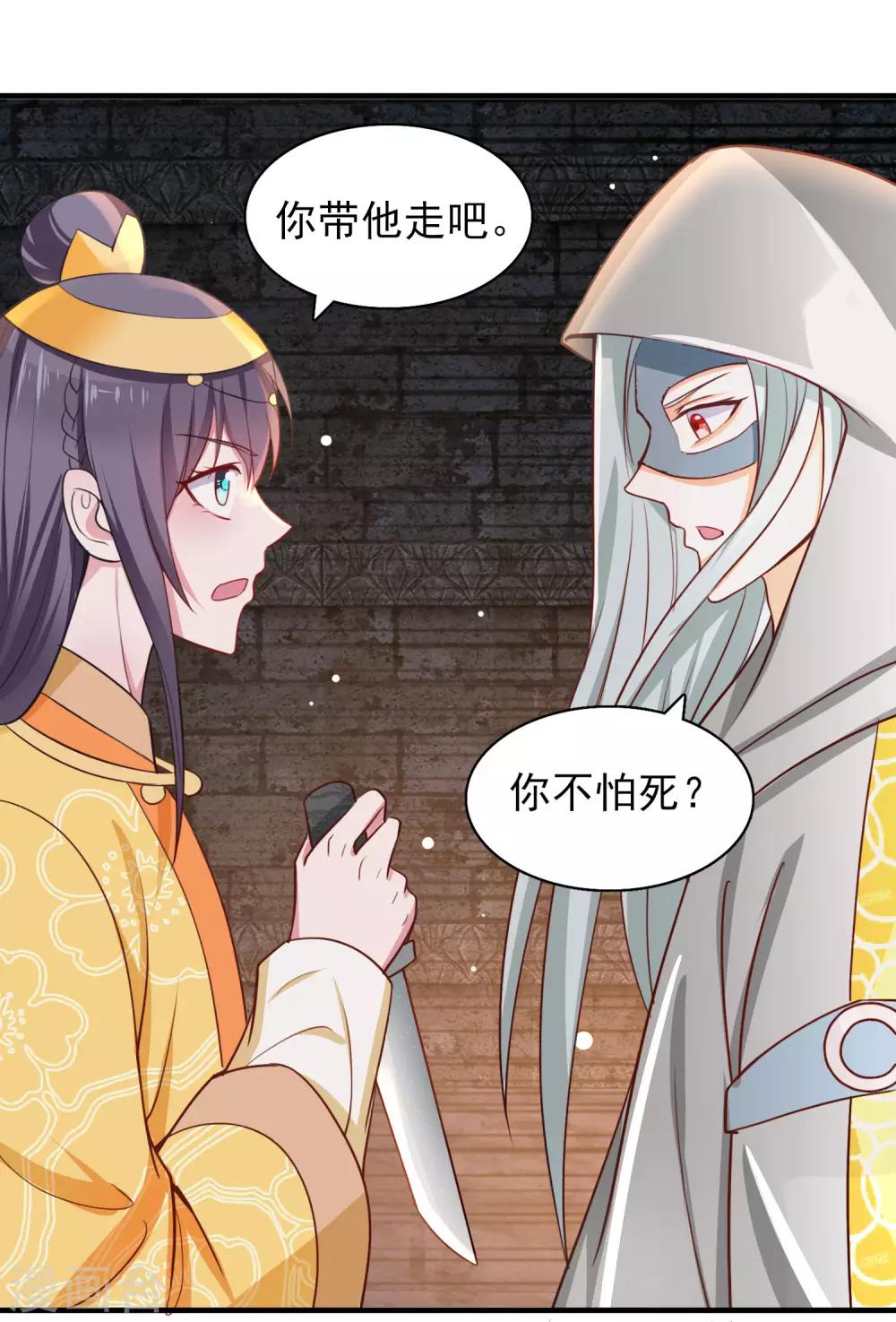 第42话 逃出生天-第45话