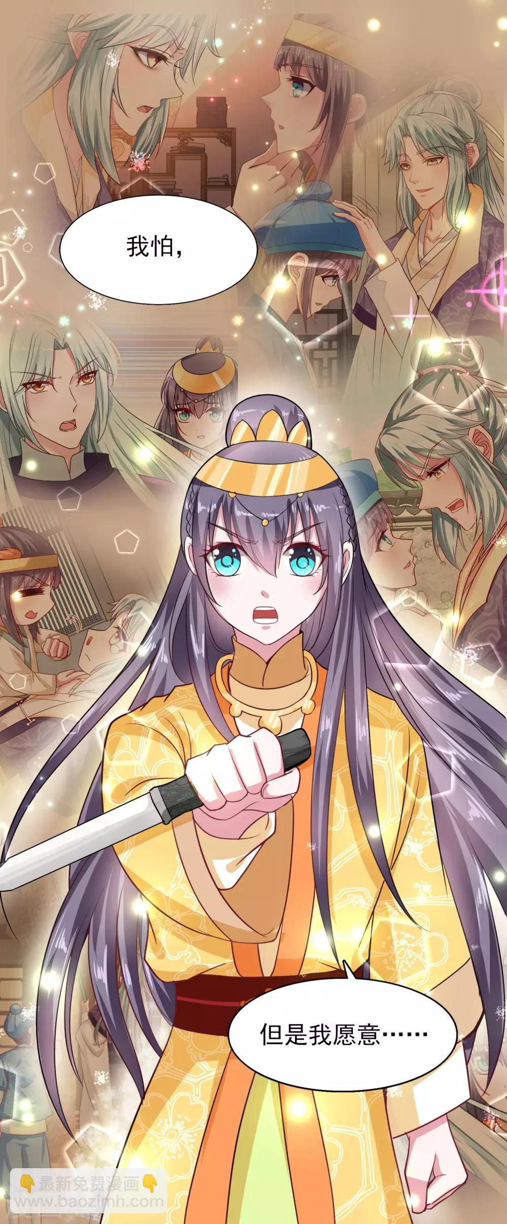 第42话 逃出生天-第45话