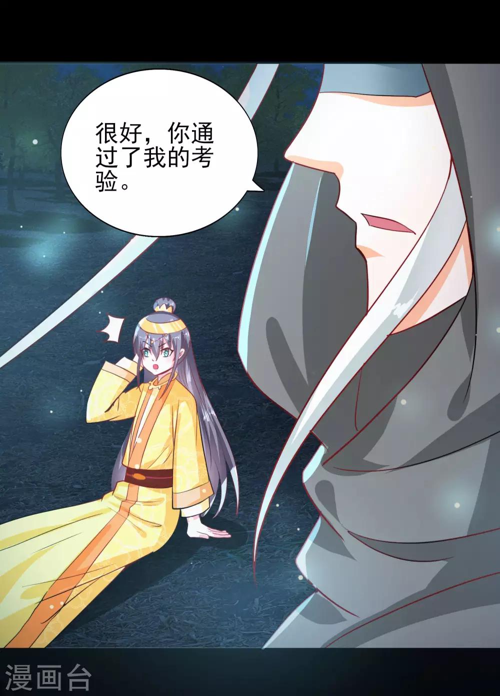 第42话 逃出生天-第45话