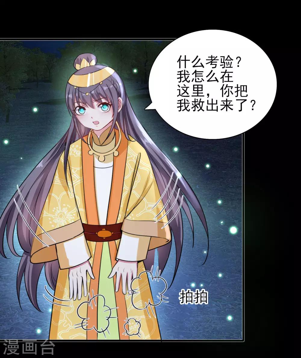 第42话 逃出生天-第45话