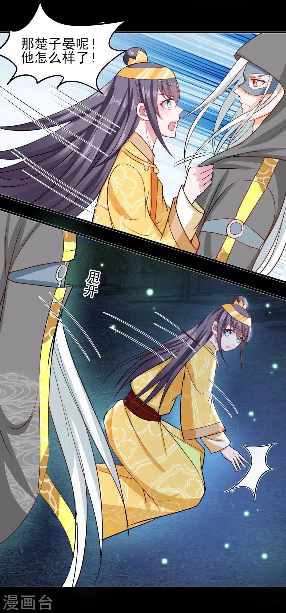 第42话 逃出生天-第45话