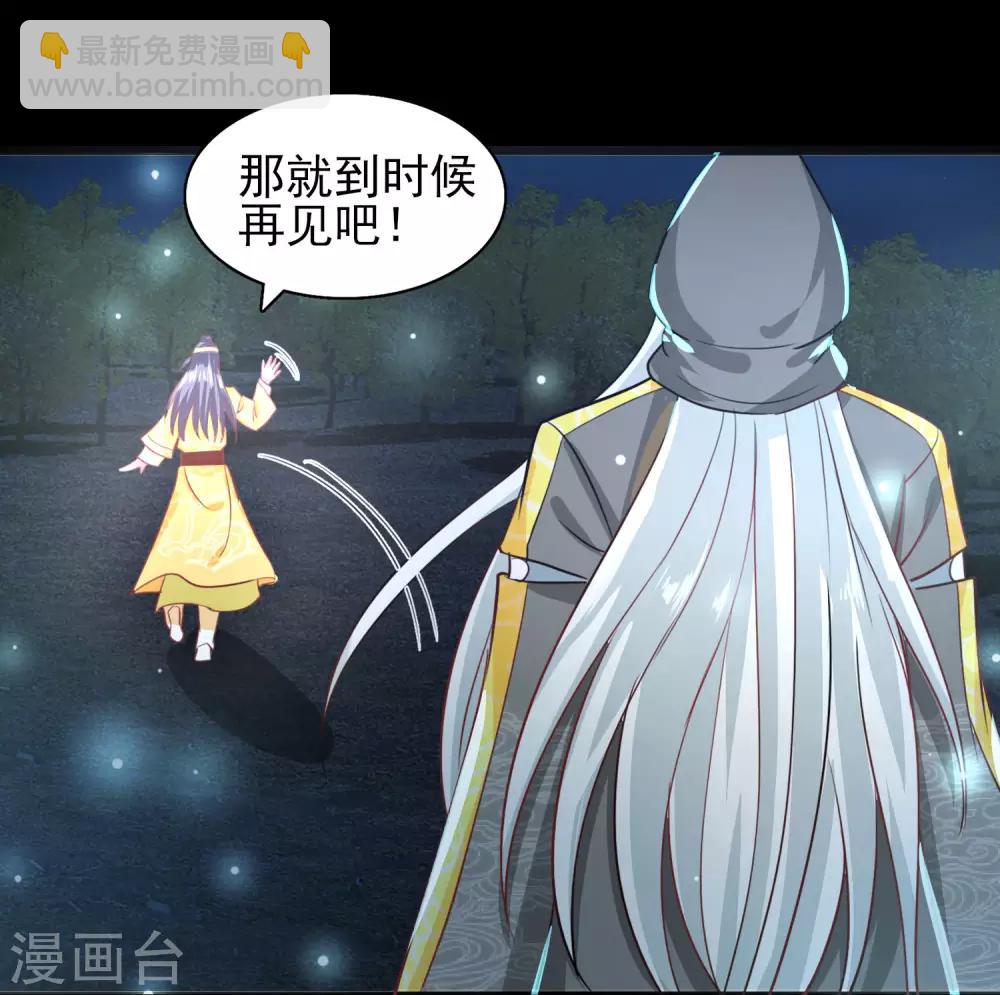 第42话 逃出生天-第45话