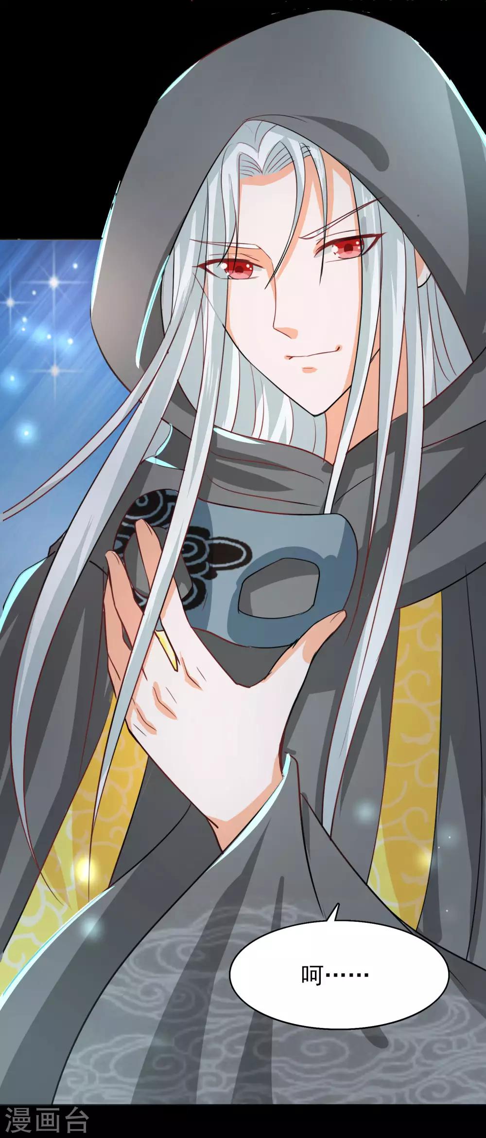 第42话 逃出生天-第45话