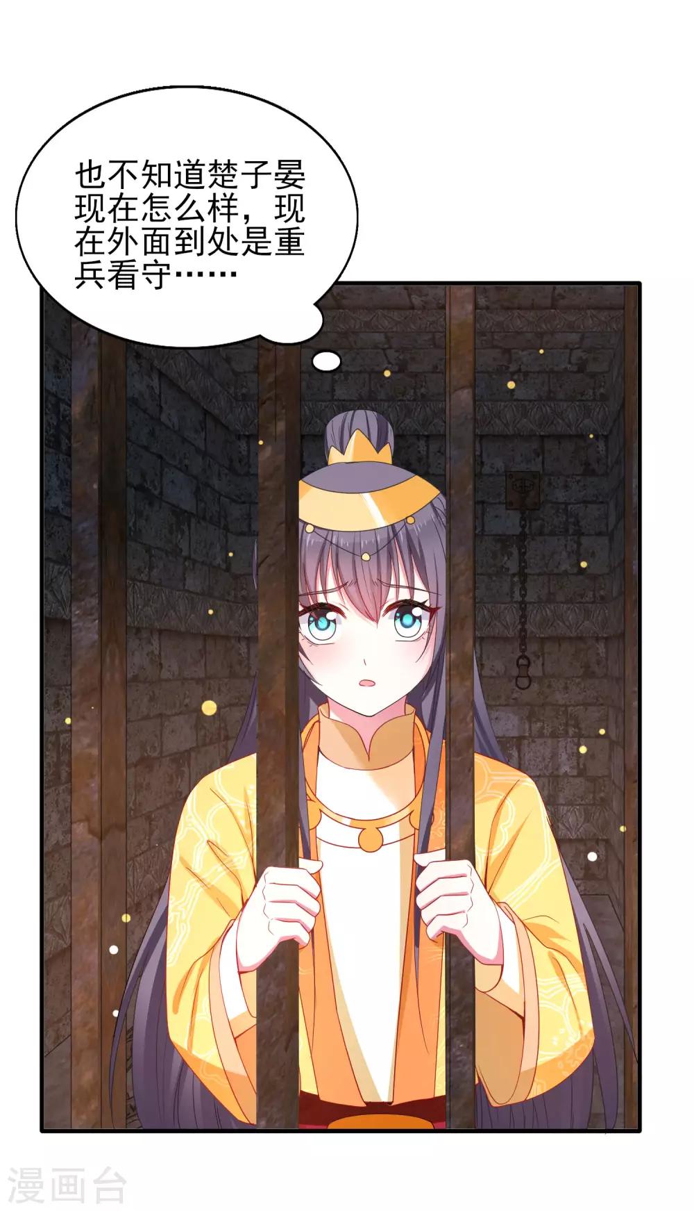 第42话 逃出生天-第45话