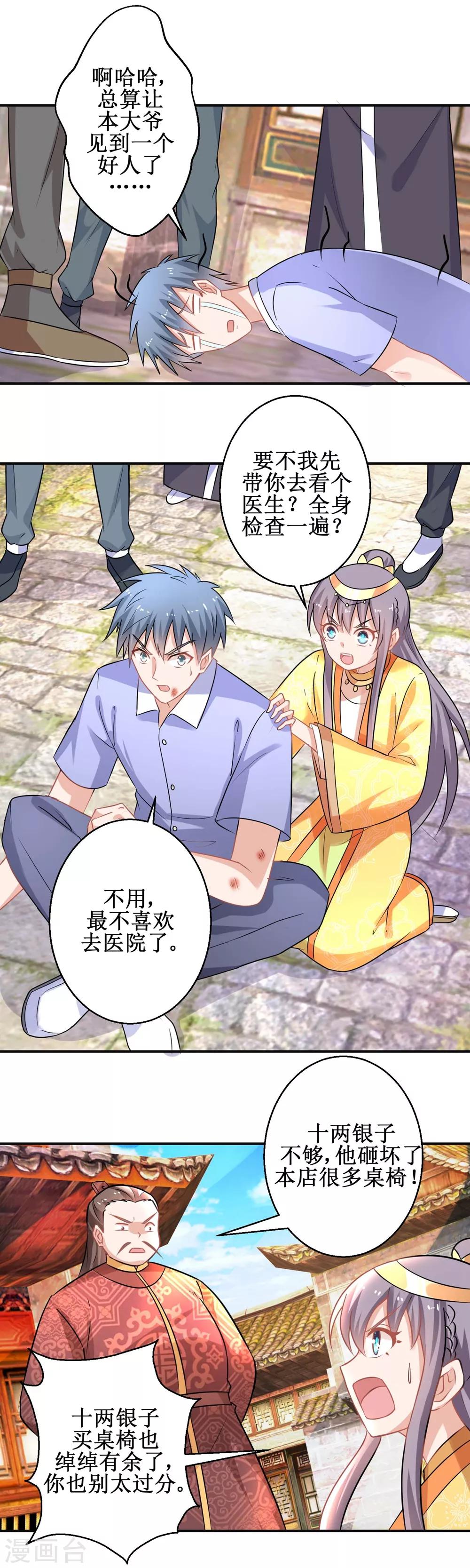 第44话 现代人-第47话