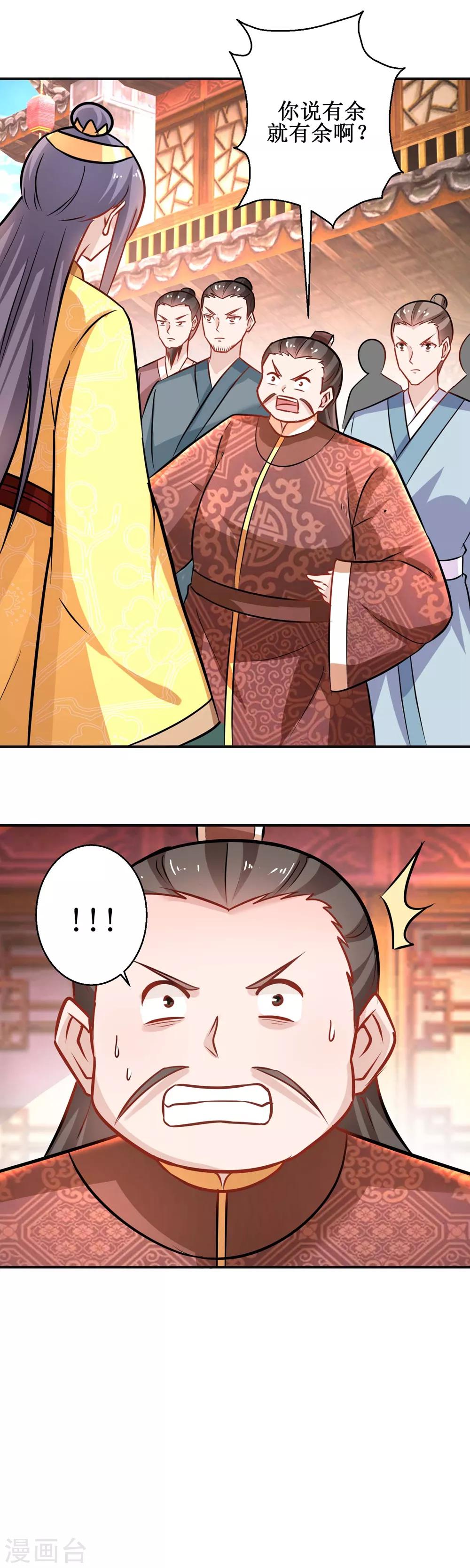 第44话 现代人-第47话