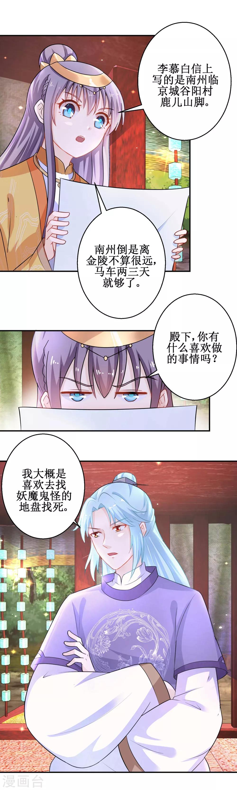 第44话 现代人-第47话