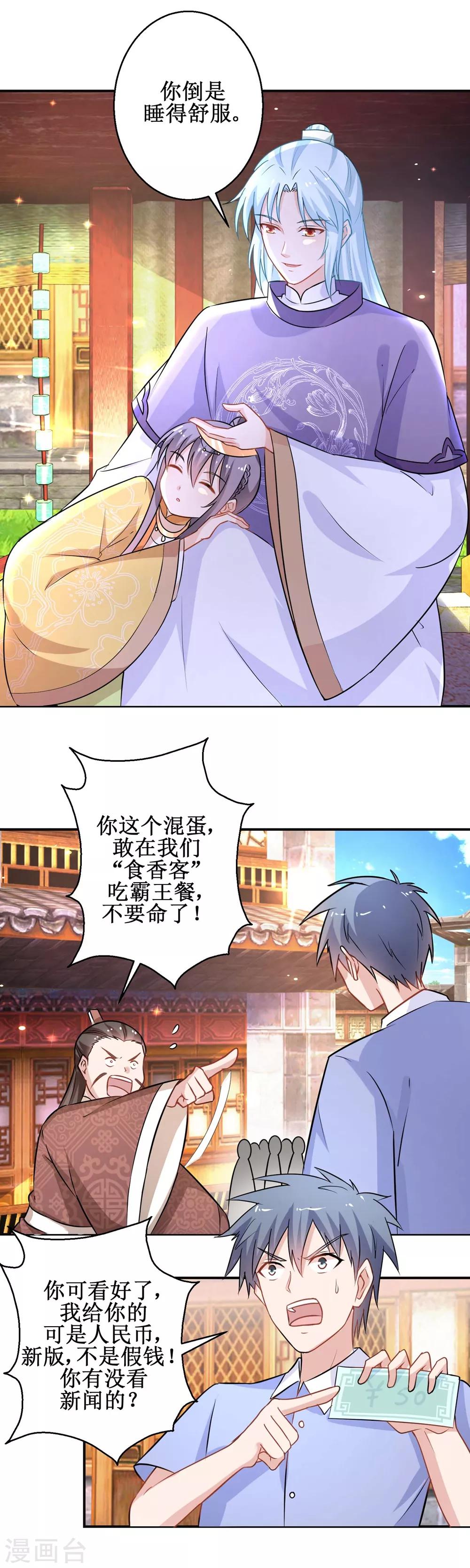 第44话 现代人-第47话