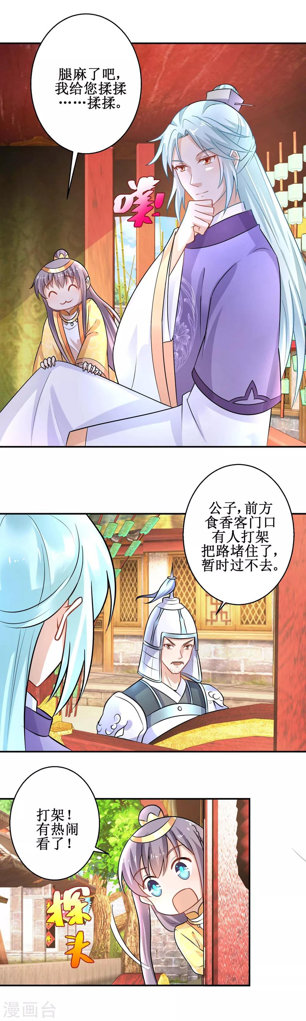 第44话 现代人-第47话