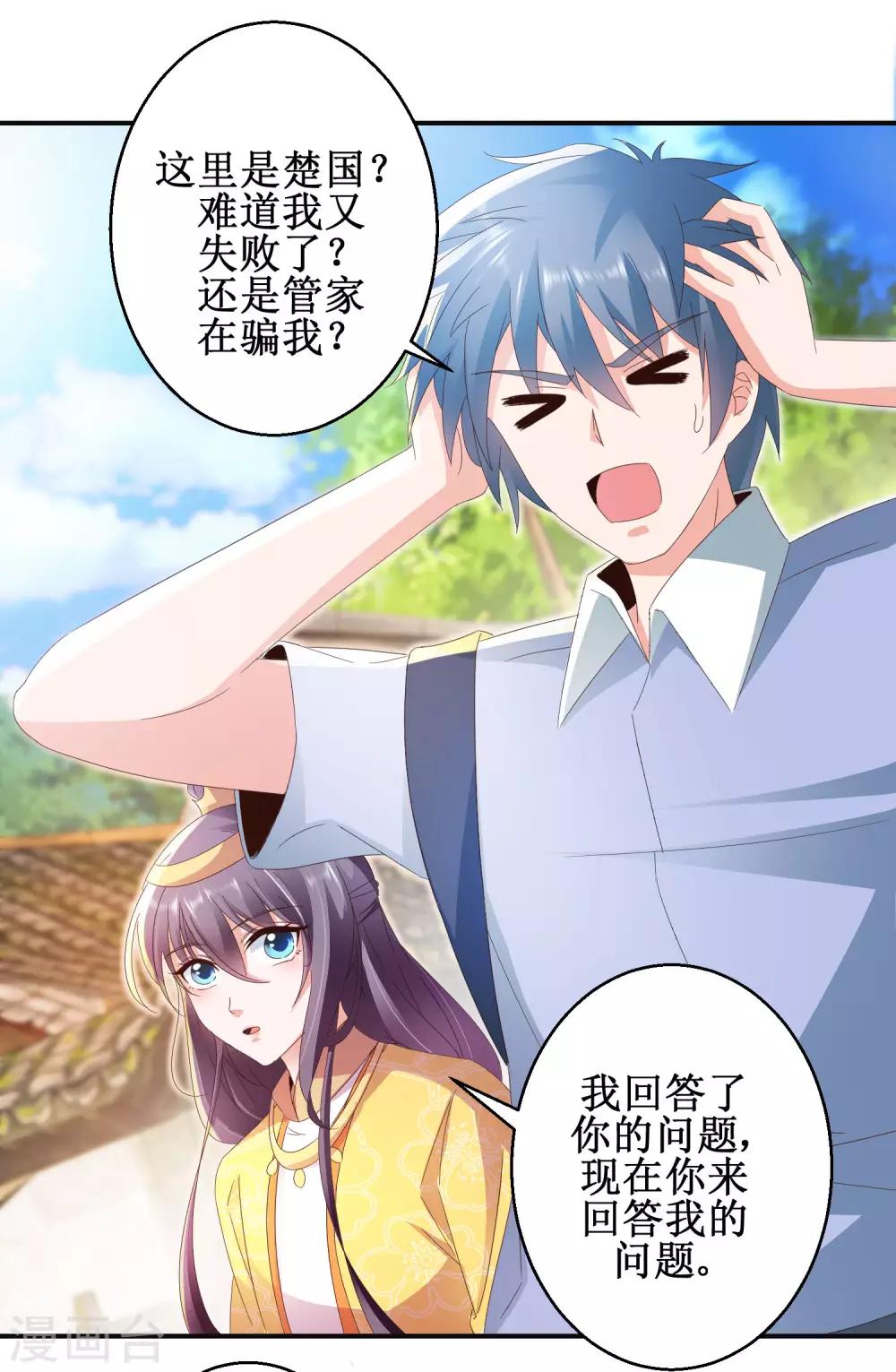 第46话 守墓人-第49话