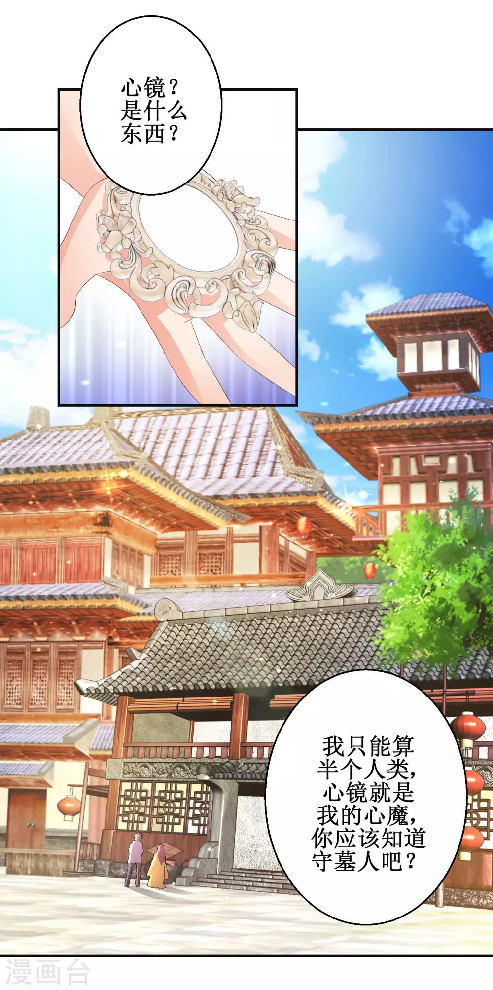 第46话 守墓人-第49话