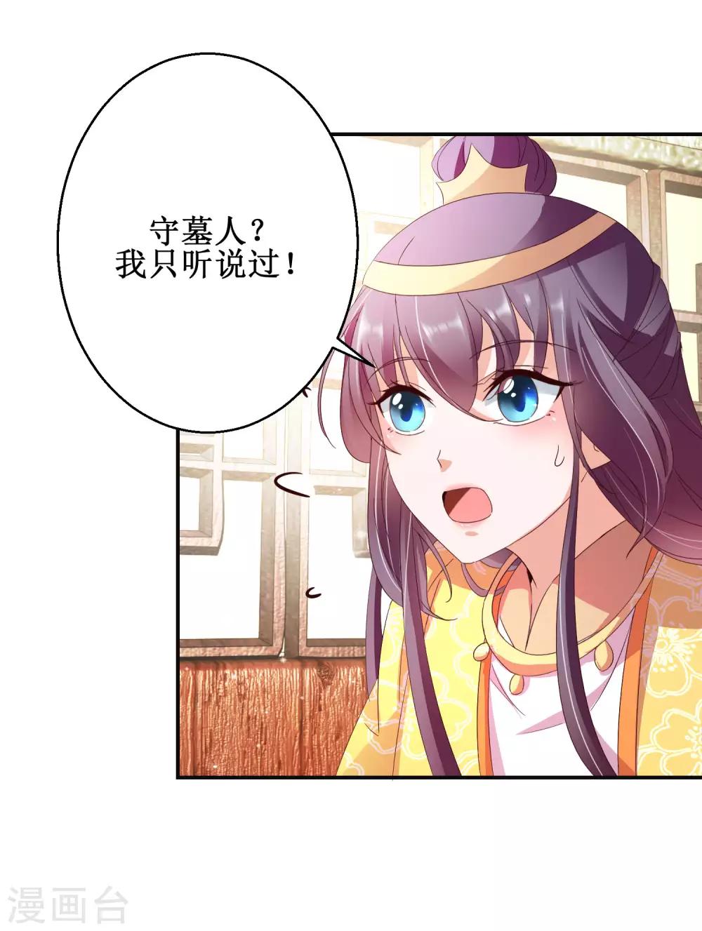 第46话 守墓人-第49话