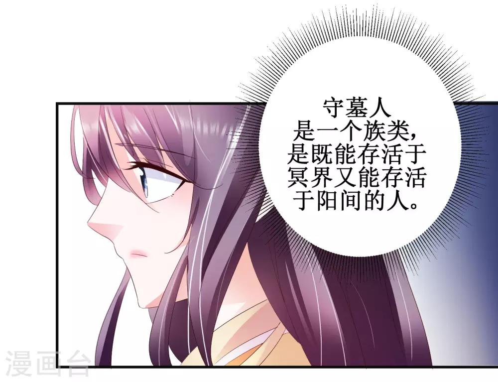 第46话 守墓人-第49话