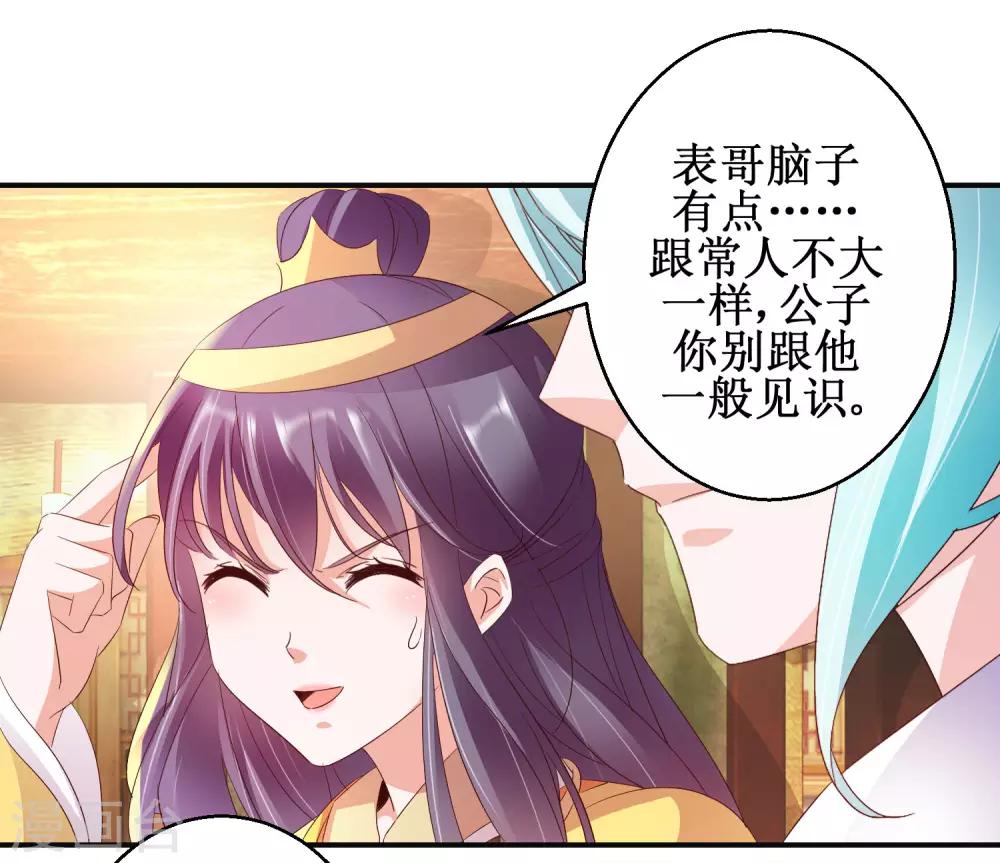 第46话 守墓人-第49话