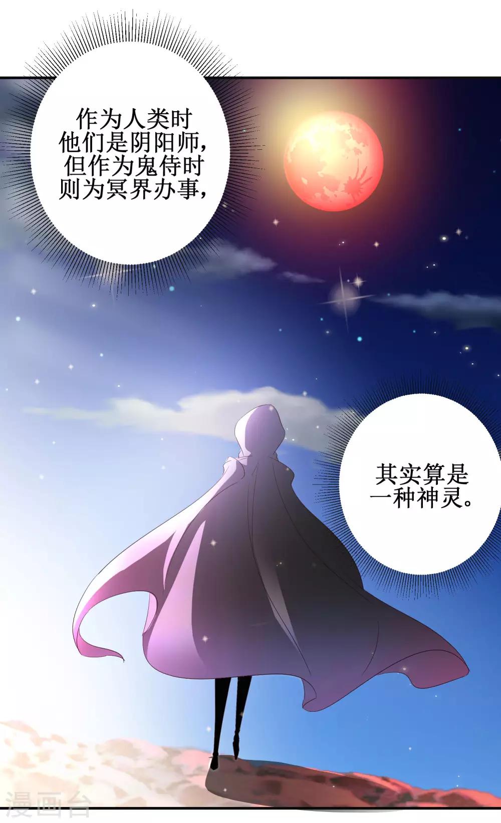 盛寵陰陽妃 - 第46話 守墓人 - 2