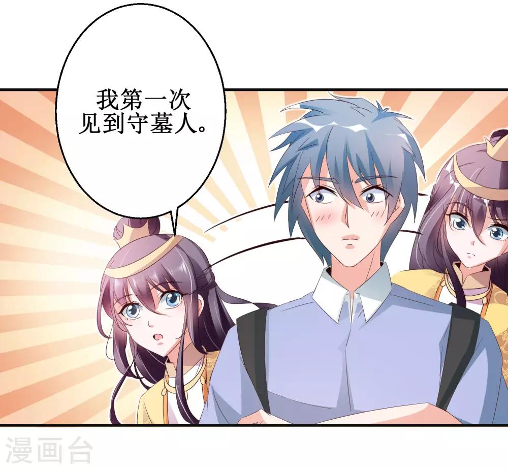 第46话 守墓人-第49话