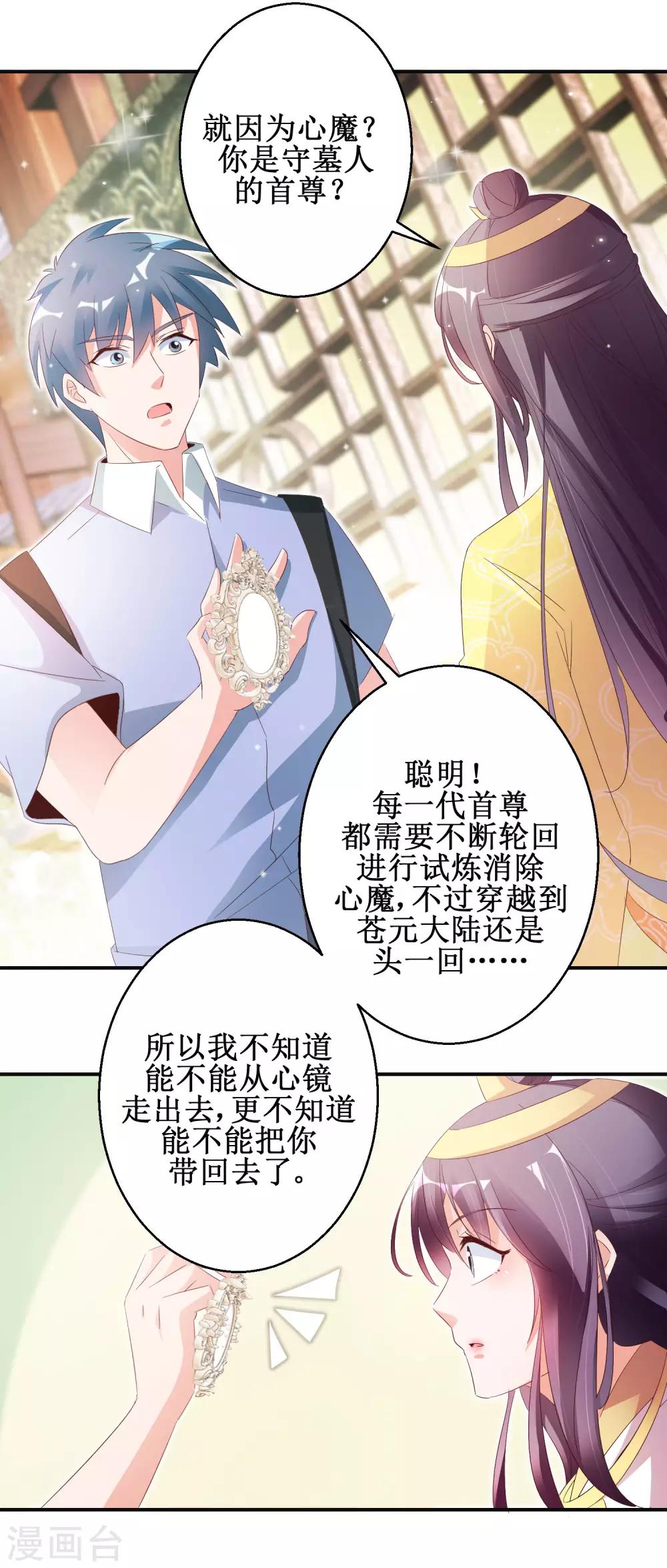 第46话 守墓人-第49话