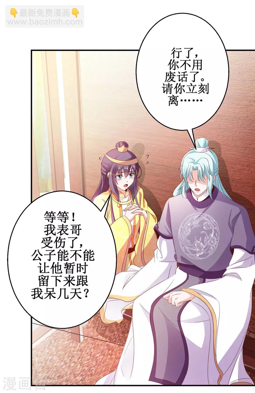 第46话 守墓人-第49话