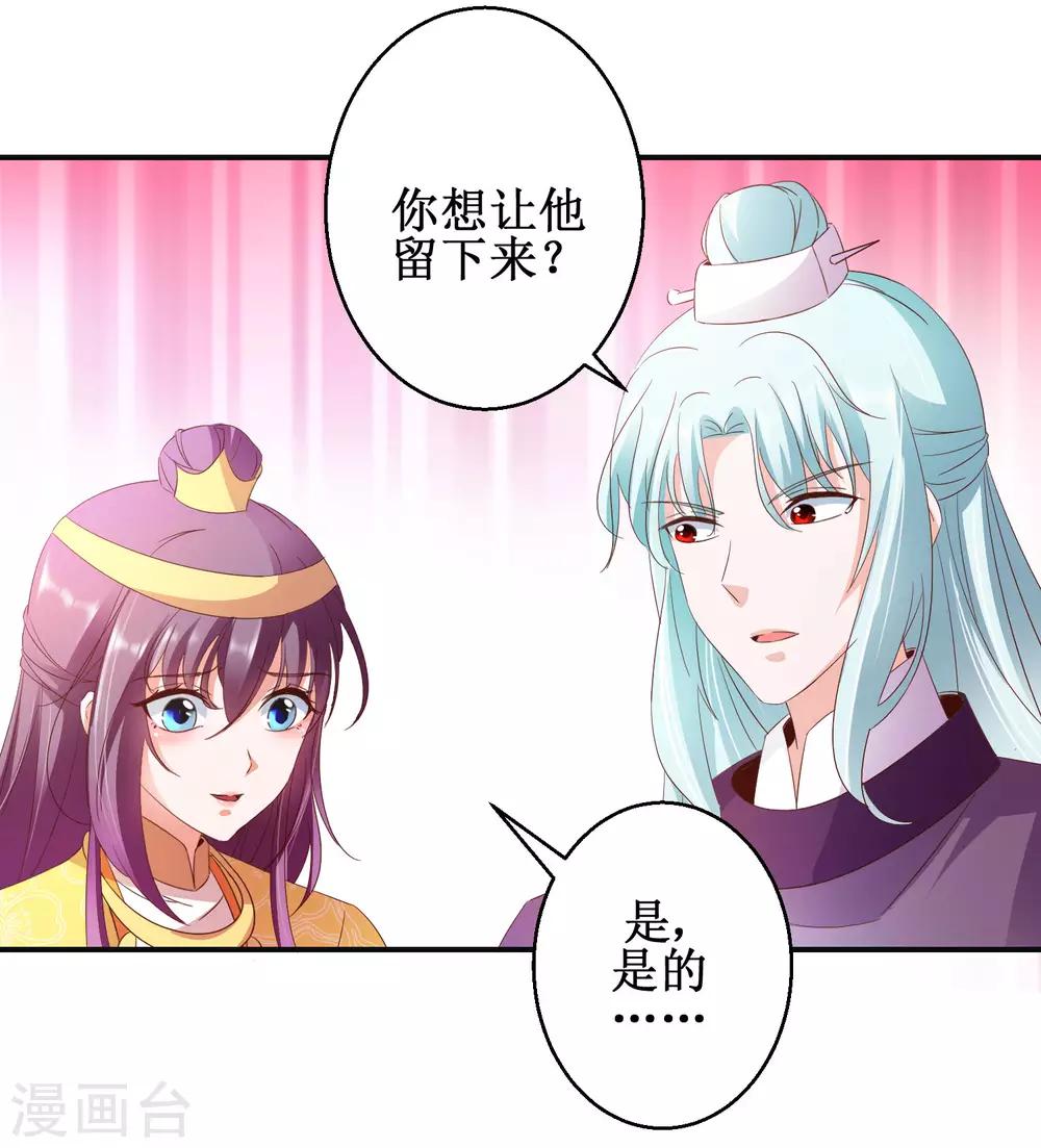 盛寵陰陽妃 - 第46話 守墓人 - 6