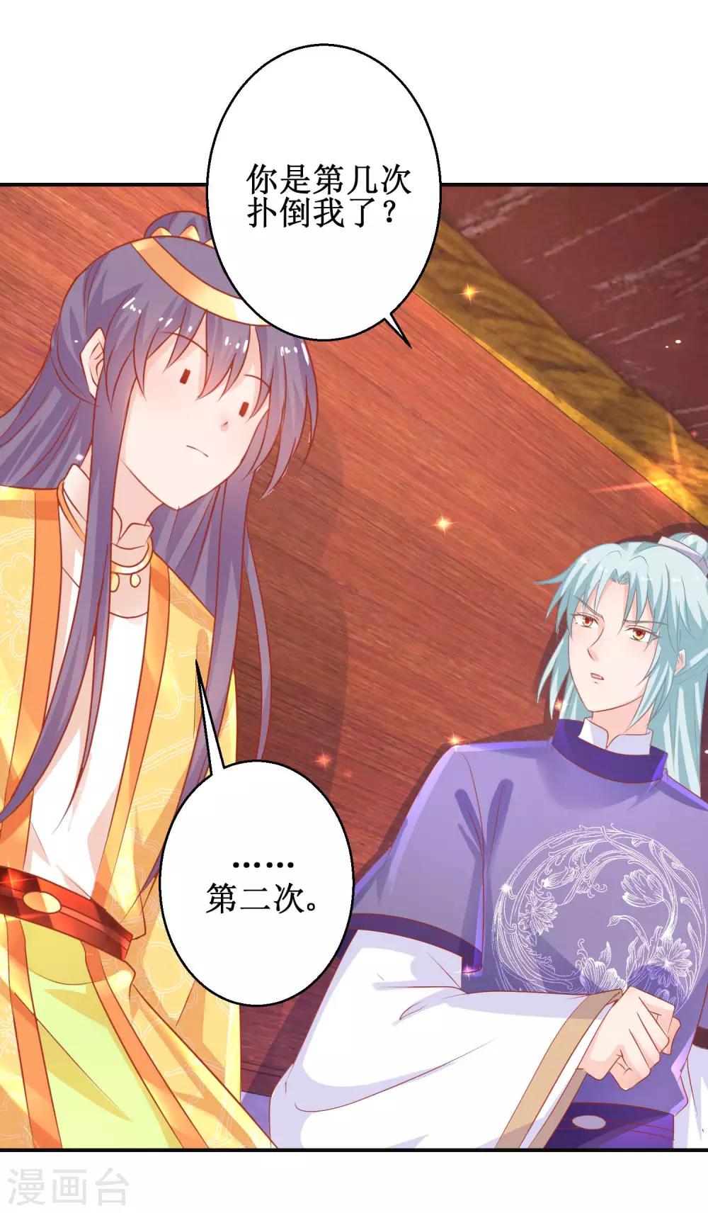 第49话 情窦初开-第53话