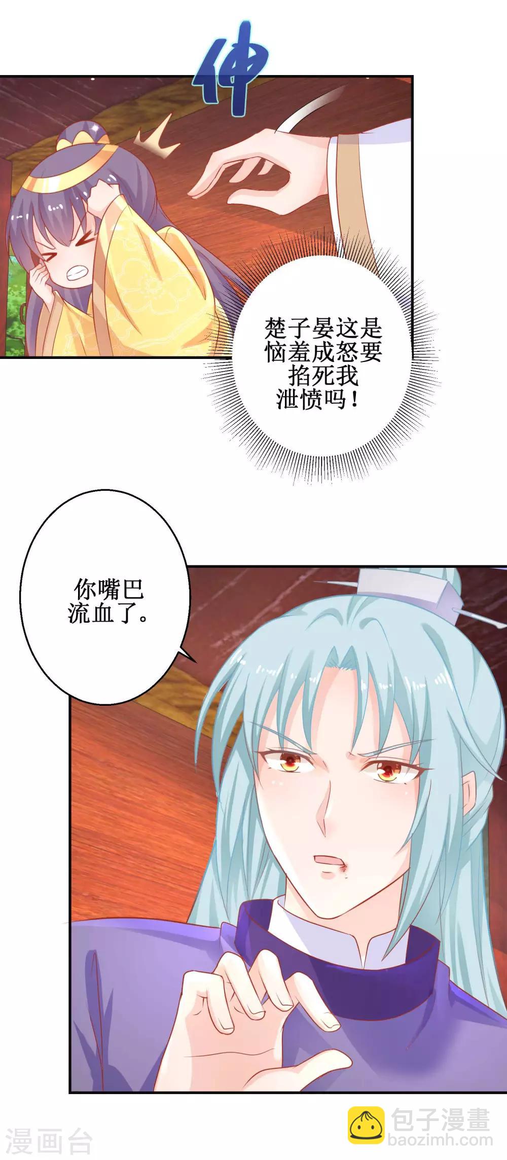 第49话 情窦初开-第53话