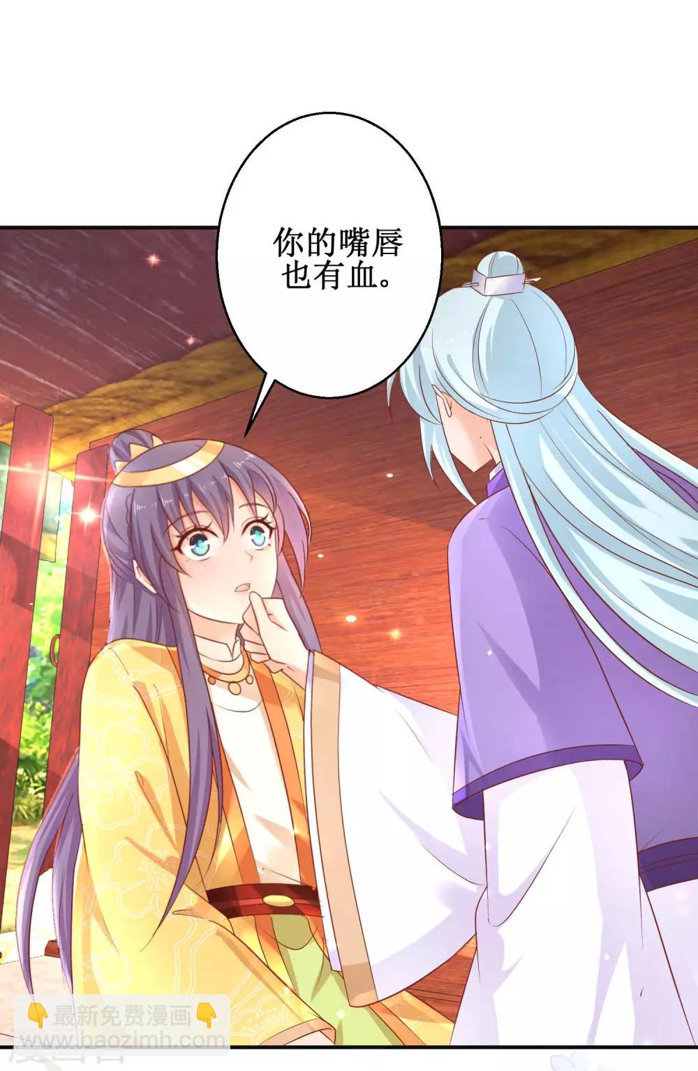 第49话 情窦初开-第53话