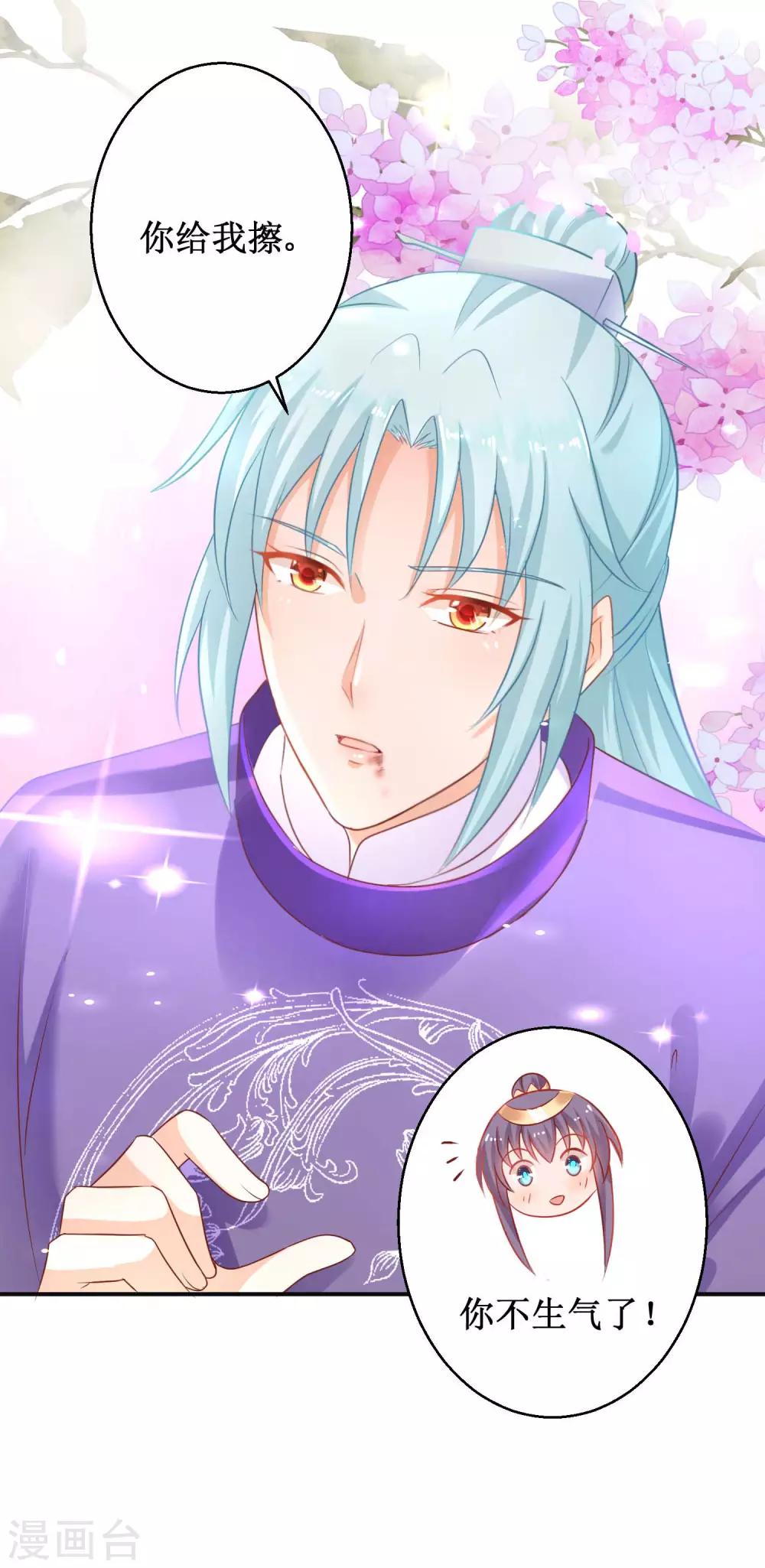 第49话 情窦初开-第53话