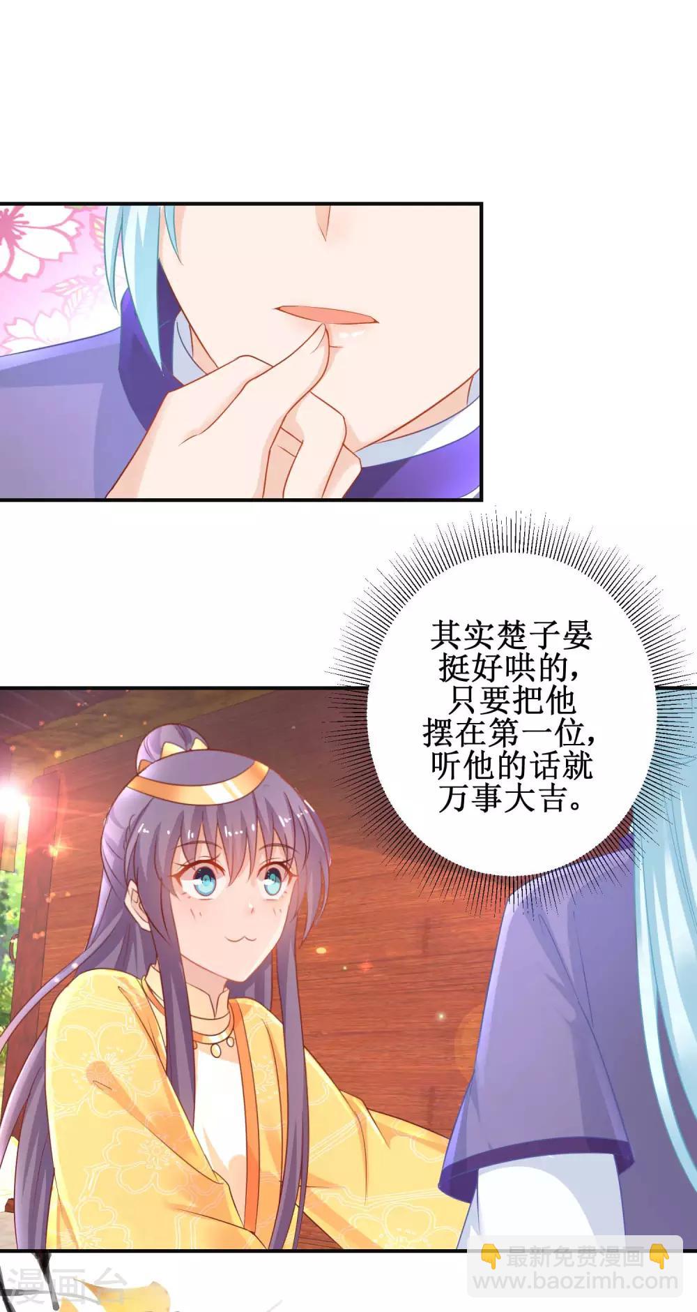 第49话 情窦初开-第53话