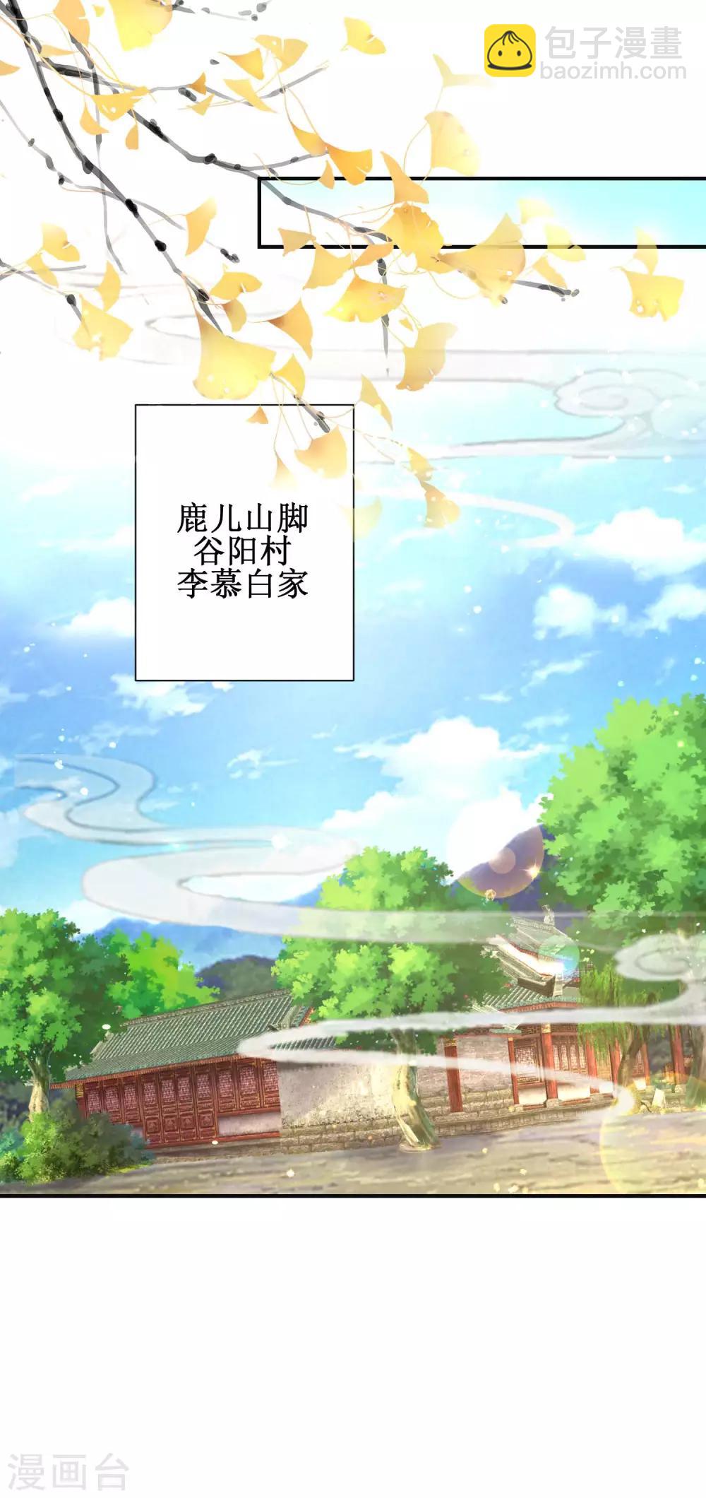 第49话 情窦初开-第53话