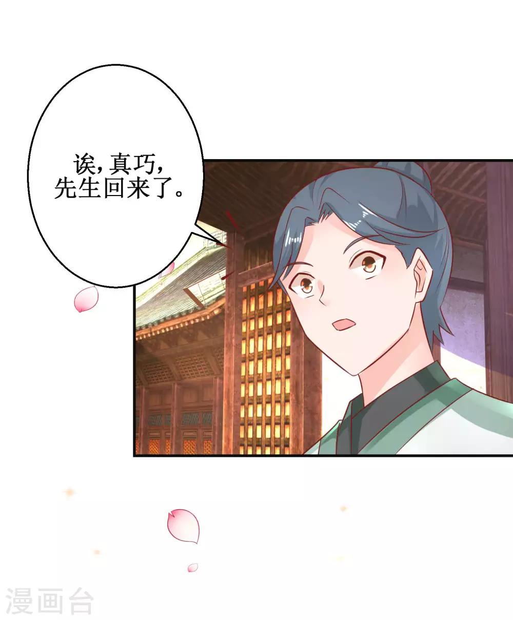 第49话 情窦初开-第53话