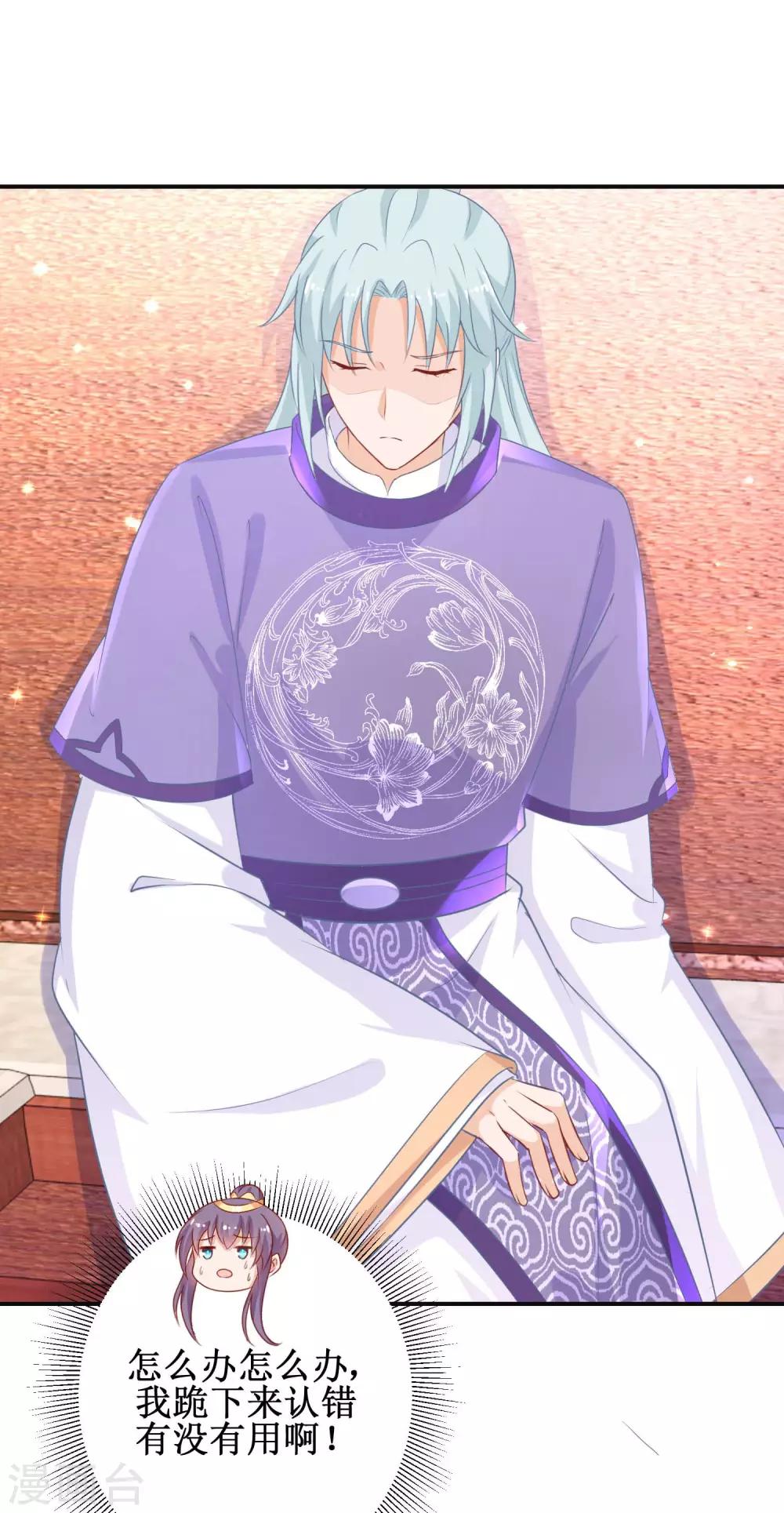 第49话 情窦初开-第53话