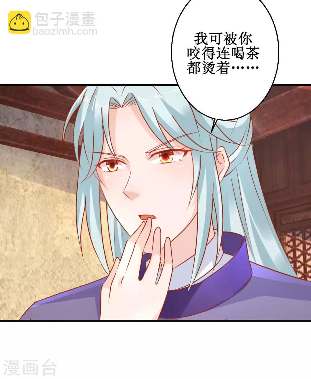 第49话 情窦初开-第53话