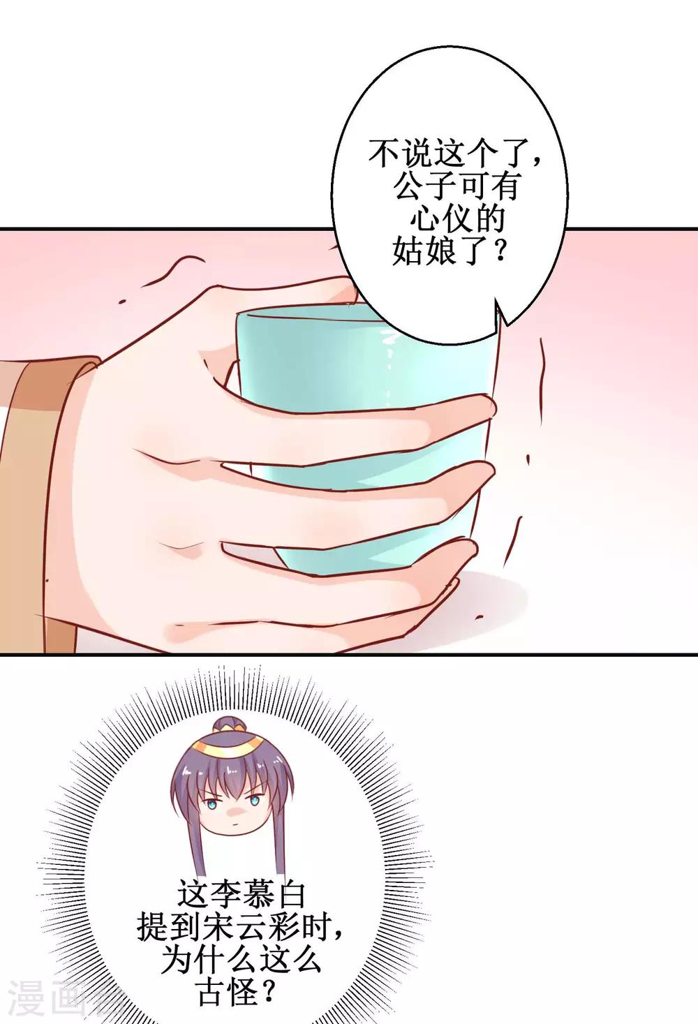 第49话 情窦初开-第53话