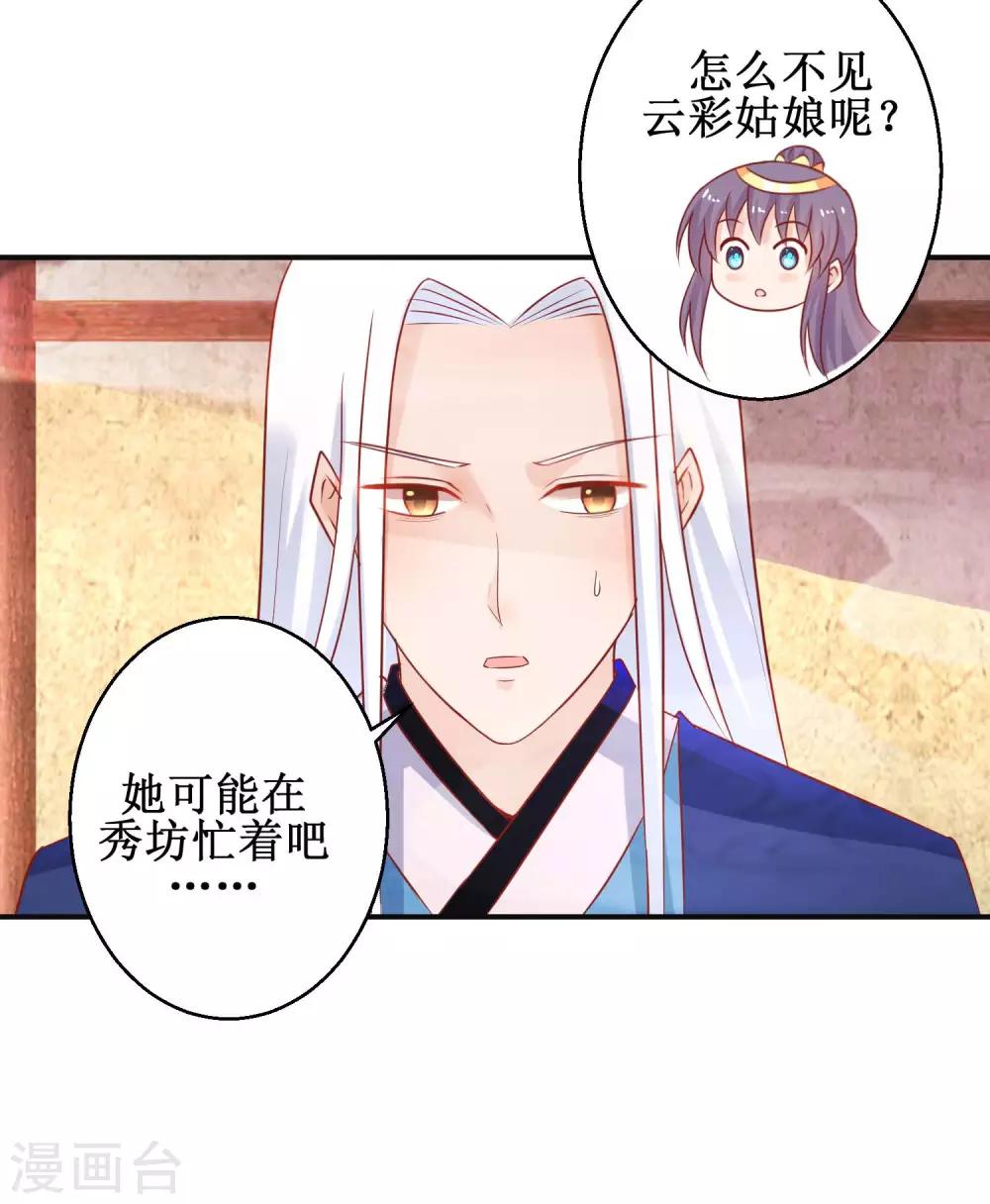 第49话 情窦初开-第53话