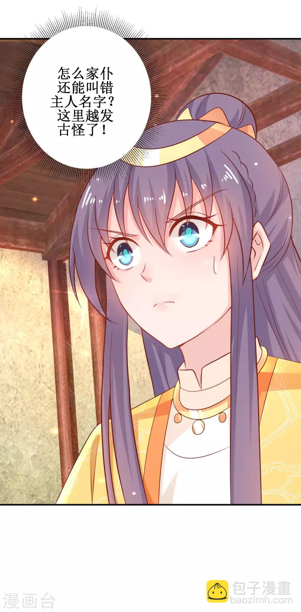 第49话 情窦初开-第53话