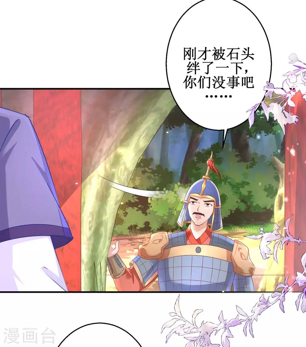 第49话 情窦初开-第53话