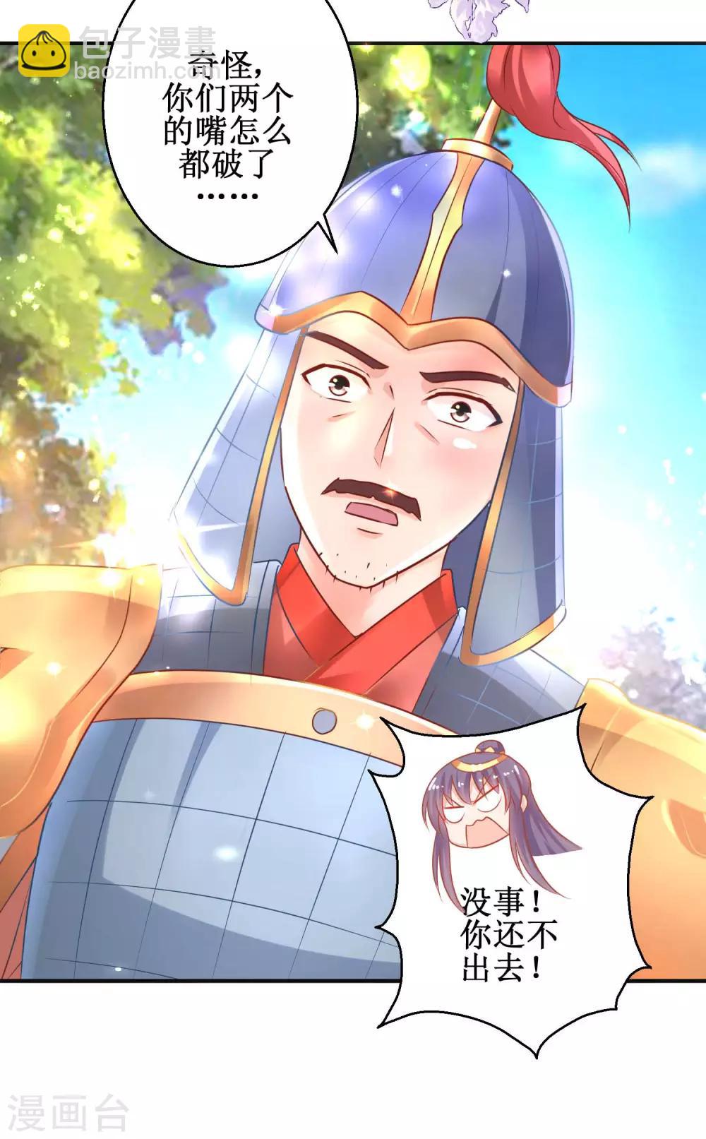 第49话 情窦初开-第53话