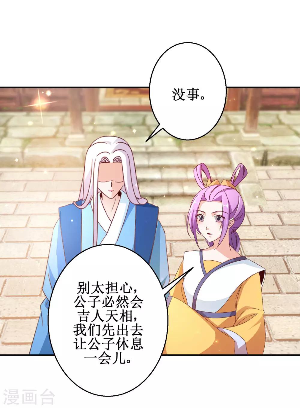 第51话 事后诡异-第55话