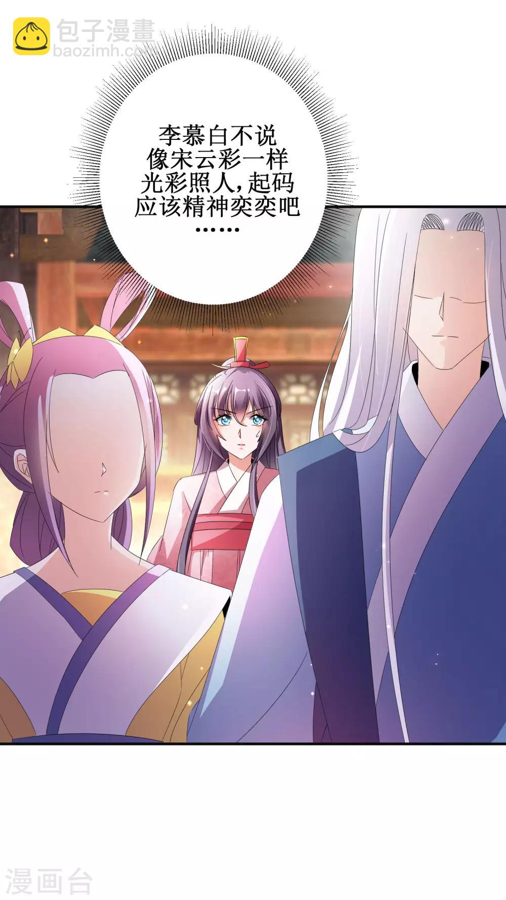 第51话 事后诡异-第55话