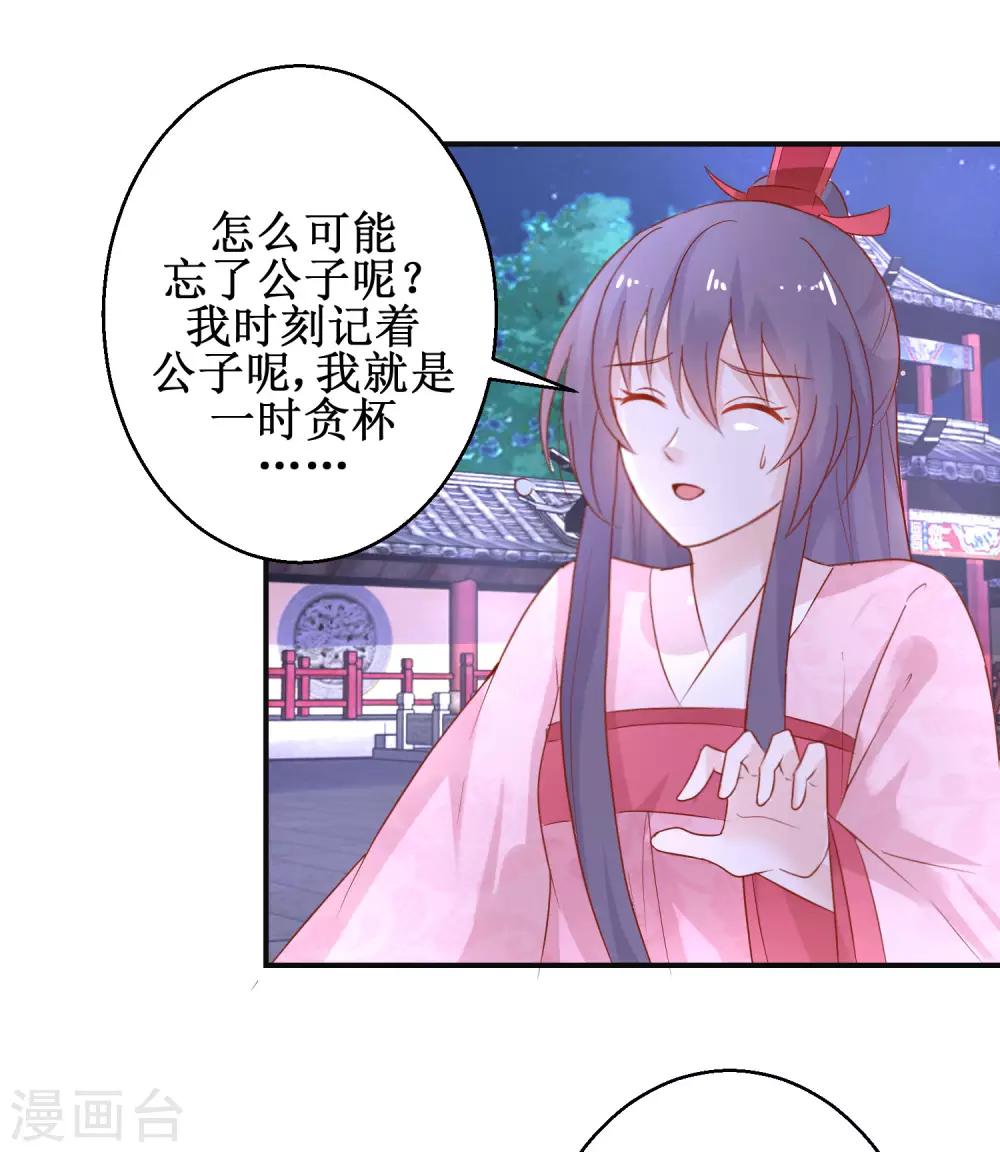 第53话 莫名中毒-第57话