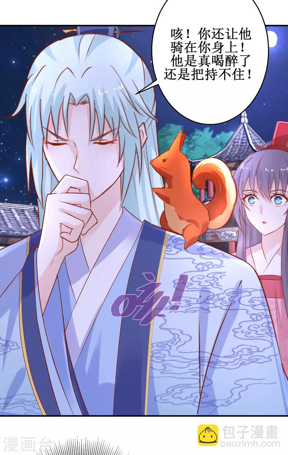 第53话 莫名中毒-第57话