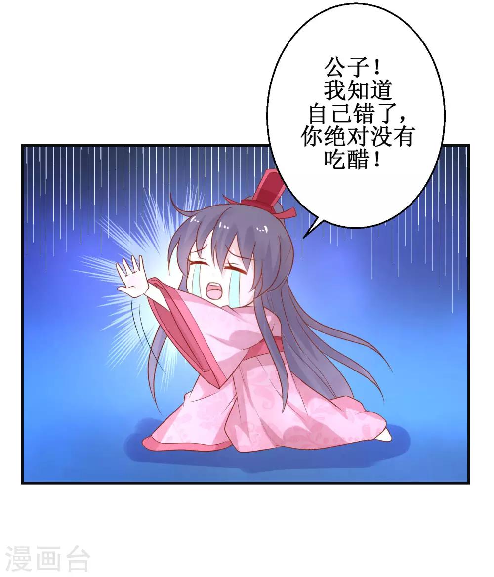 第53话 莫名中毒-第57话