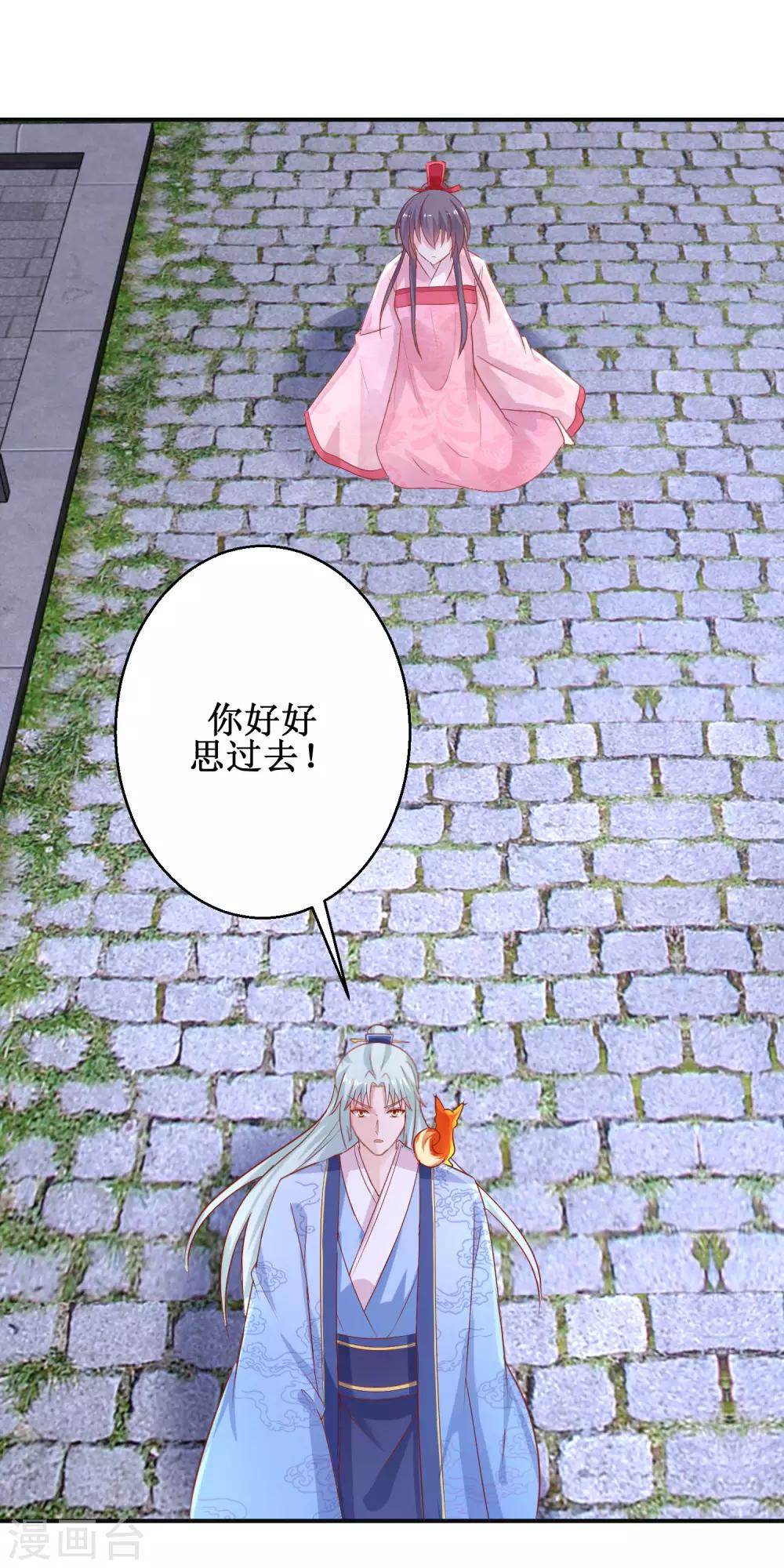 第53话 莫名中毒-第57话