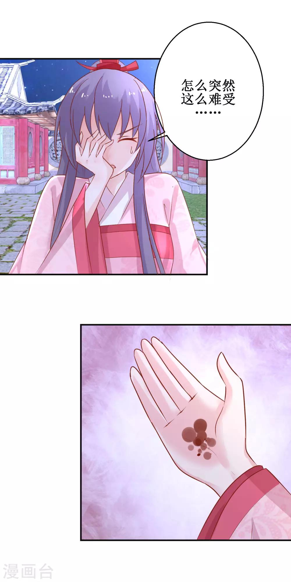 第53话 莫名中毒-第57话