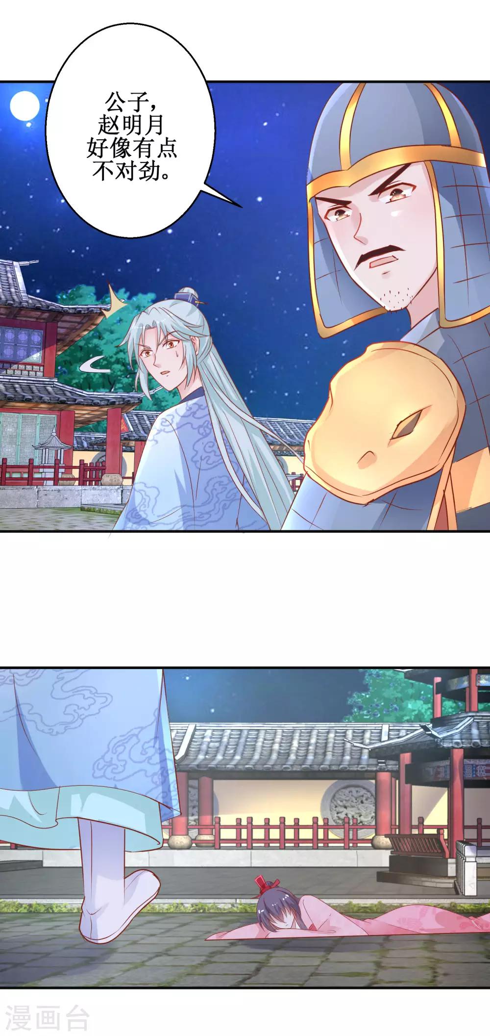 第53话 莫名中毒-第57话